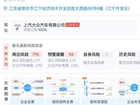 注册资本11亿元，上汽大众成立新能源公司加速转型