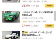 近百辆小米YU7流入二手车市场，百公里准新车加价1万起