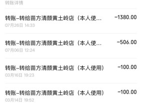 女子7千元办终生卡因爽约被终止服务，美容店：我们没义务给其他门店做售后