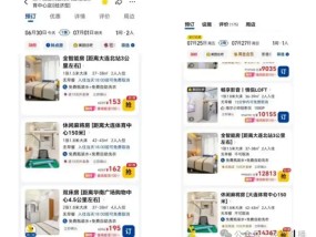 时代少年团演唱会周边酒店最高涨价88 倍，酒店称为控制开票后退单率