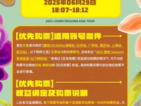 鹿晗演唱会售票现BUG，大麦深夜致歉：将退款退票