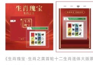 中国邮政打假：部分电商及直播平台销售假冒邮资票品
