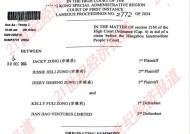 宗馥莉被起诉22页材料曝光！今年1月已开庭，汇丰账户编号露面