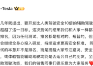 马斯克转发懂车帝测试称“拿第一”，特斯拉副总裁最新回应：不关注排名