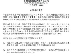 LABUBU大火，泡泡玛特上半年净利润预增不低于350%