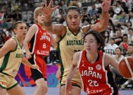 女篮亚洲杯：澳大利亚战胜日本夺冠
