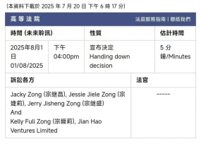 娃哈哈宗氏百亿财产纠纷案8月1日将进行聆讯