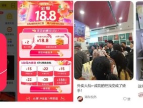 外卖大战下，堂食占比从75%跌至12.5%