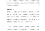 丽人丽妆“豪门婚变”续集：实控人所持千万股份被司法冻结，前妻分走1.6亿