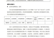 4年亏掉4亿后，A股唯一海洋馆上市公司大连圣亚或将易主
